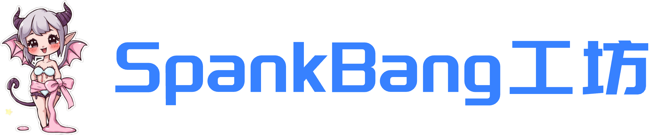 SpankBang工坊